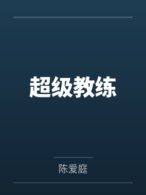 武林：群雄争锋，问鼎天下封面