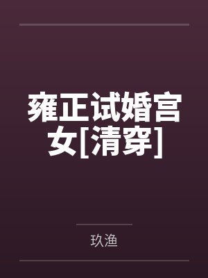 性之舞动.情起落封面
